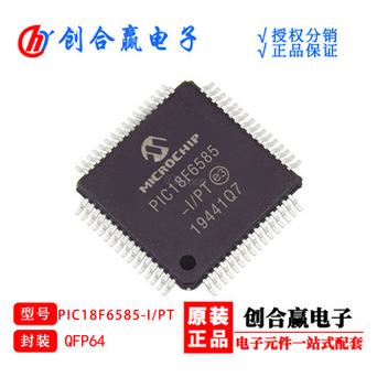 原货 pic18f6585-i/pt 封装tqfp-64微控制器半导体厂家销售